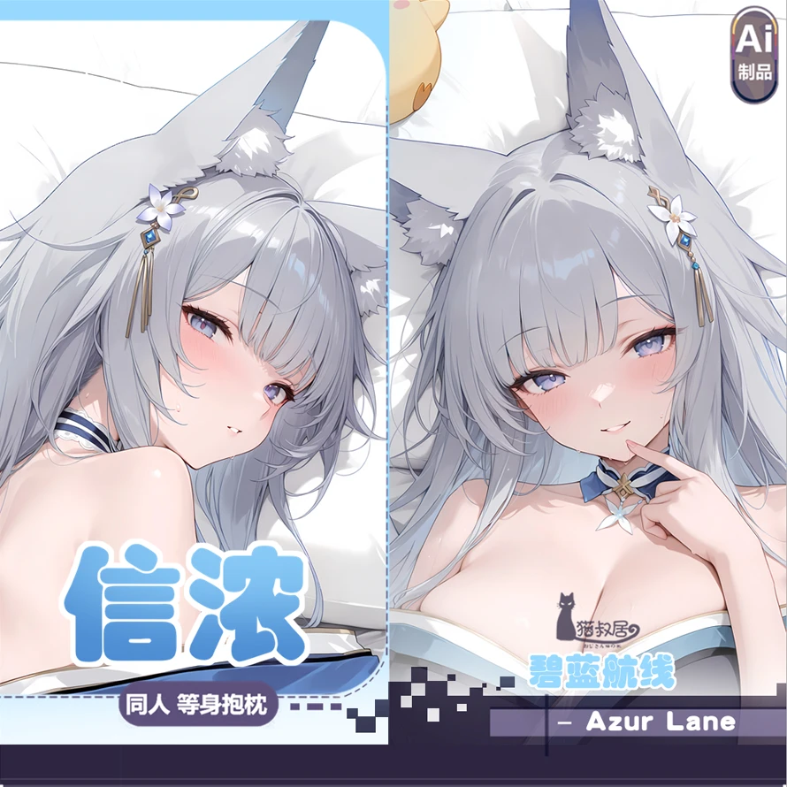 

Game Anime Shinano Azur Lane Hugging Body Dakimakura Pillow Case Long Cushion Cover Pillowcase Cosplay Bedding Decor