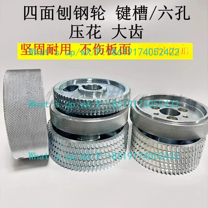 1PCS  Four-sided planing wheel Steel  Iron  Embossing  Four-sided planing