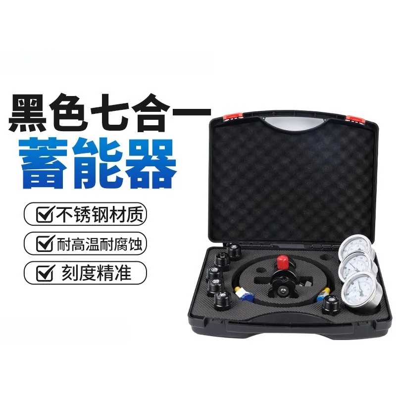 7In1  Nitrogen Charging Tool Accumulator Nitrogen Filling Equipment Multifunctional Nitrogen Inflation Combination Kit