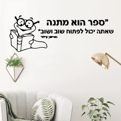 Cartoon Hebrew sentence Decal Removable Vinyl Mural Poster For Kids Rooms Home Decor Vinyl Art Decal