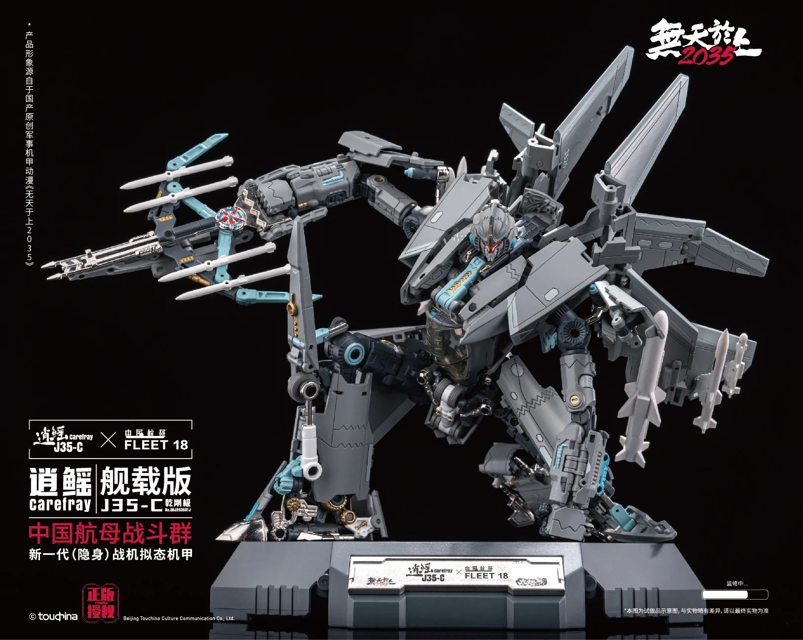 Trasformazione TouchToys Black Apple Design Touch J35-C J35C Carefray XIAO YAO Fighter Action Figure Robot