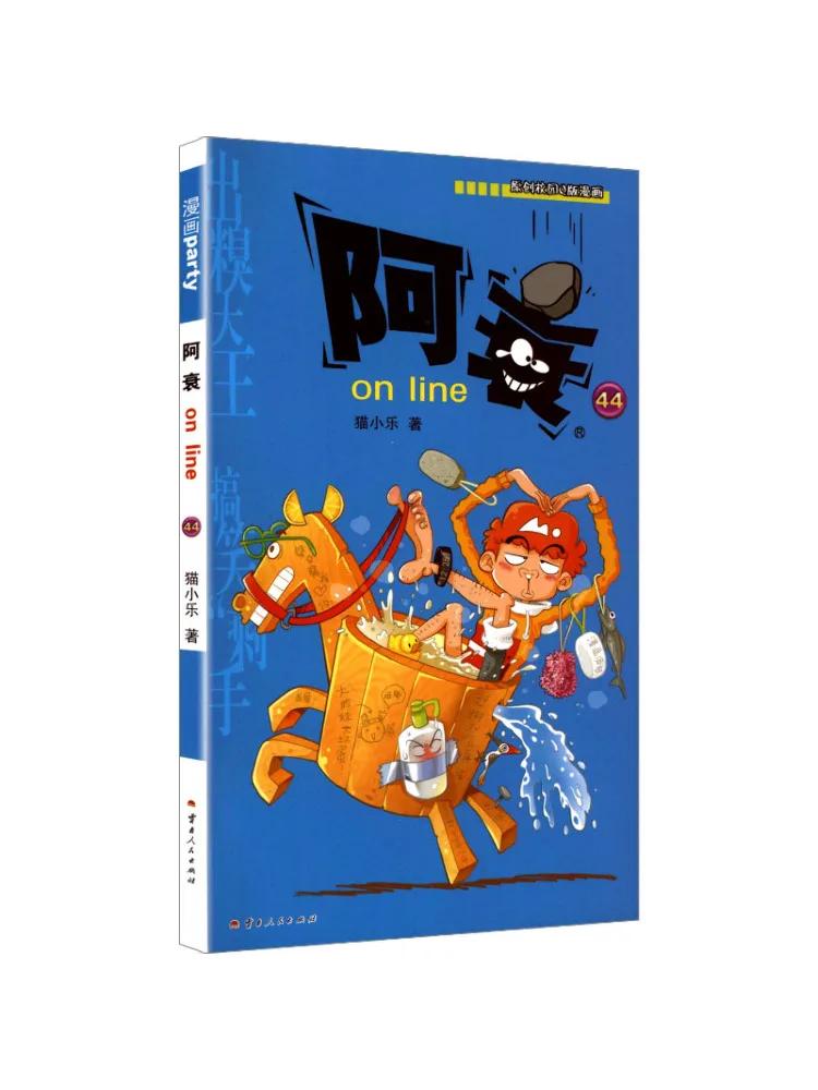 Book-Winshare Ah Shui Online 44