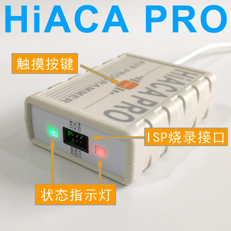

HiACA AVR, массовое производство, Автономная программирующая программа, автономный сжигающий загрузчик Isp