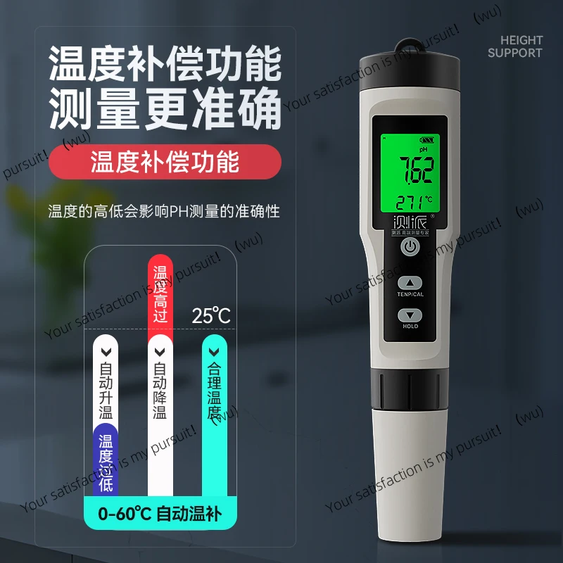 High precision pH value detection pen tester test pen pH meter fish tank water quality testing instrument PH meter