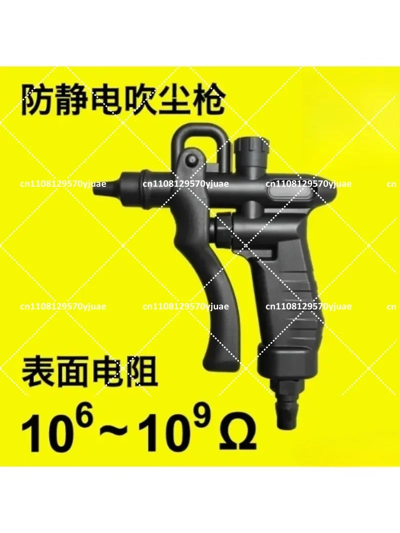 ESD Safe Anti Static Air Blower Dust Removal Tool for SMT Production Line Workshop Cleaning