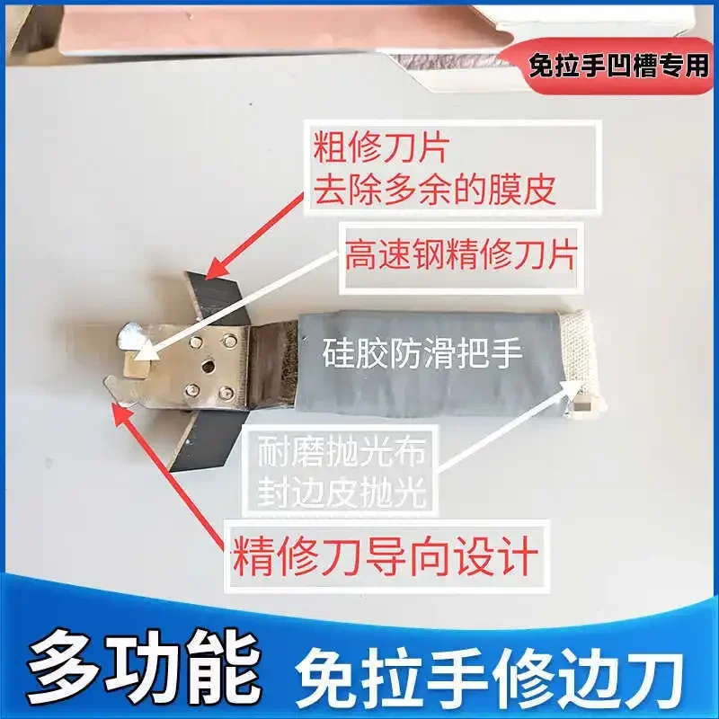 Лидер продаж 2025 года, ручной нож для обрезки с бесплатной ручкой, дверная панель, прессование и приклеивание кромок, скребок, дуговой угол, тонкое шлифование p