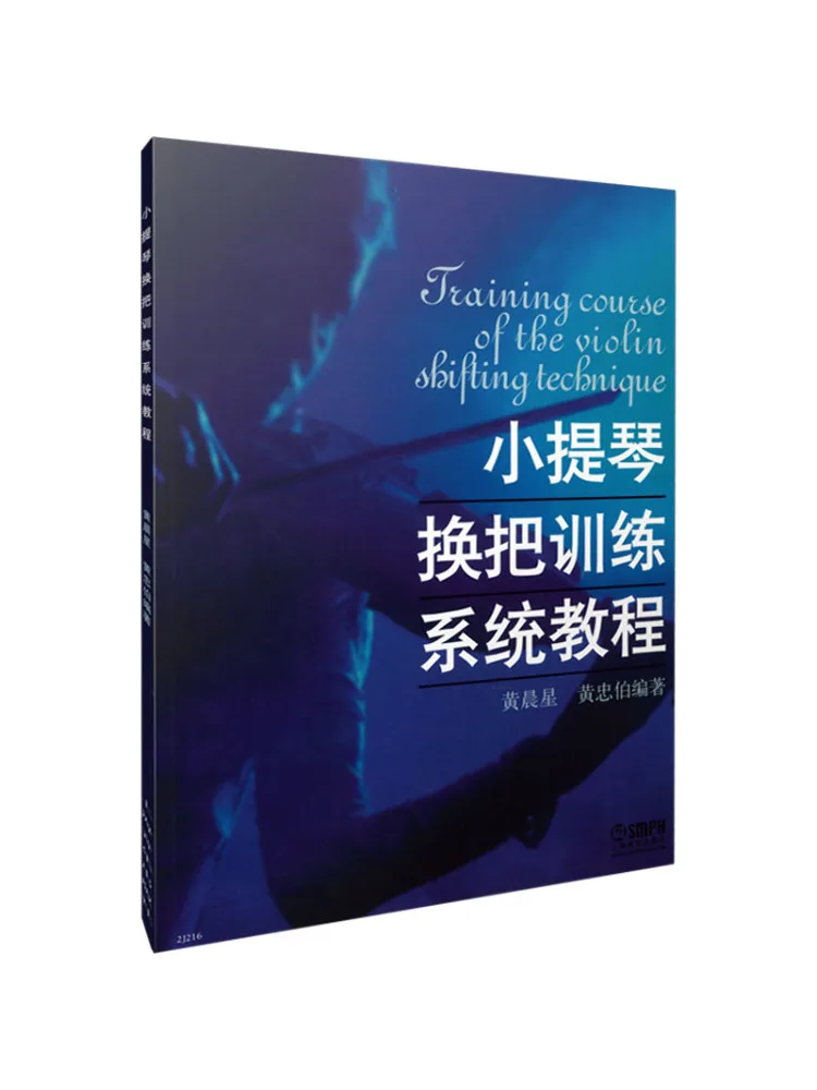 

Book-Winshare Violin Change Grip Training System Tutorial