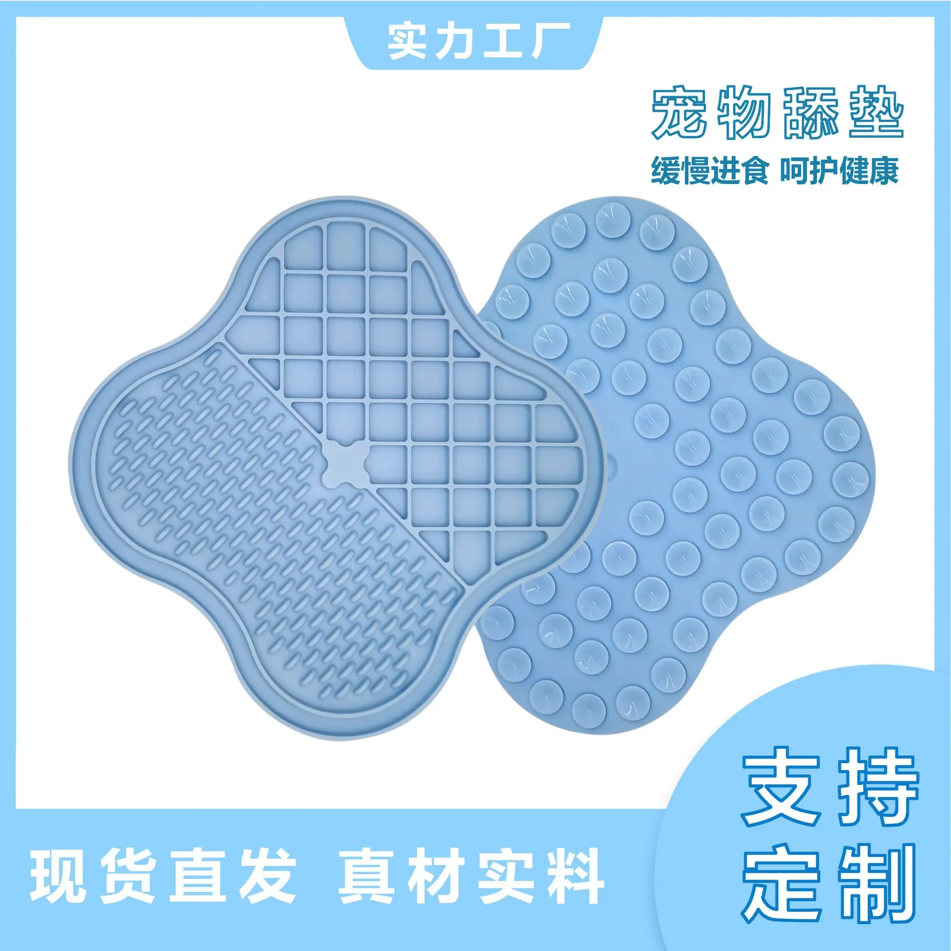 New Pet Supplies Dog Cage Licking Food Pad, Card Cage Licking Food Plate, Slow Food Plate, Cat and Dog Silicone Licking Pad