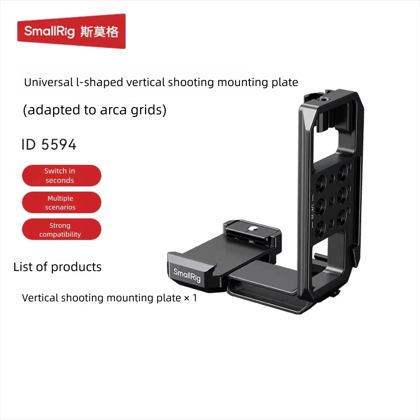 SmallRig Arca‑Swiss L‑Bracket Vertical Base Plate for Canon Sony Nikon Fujifilm Panasonic 5594