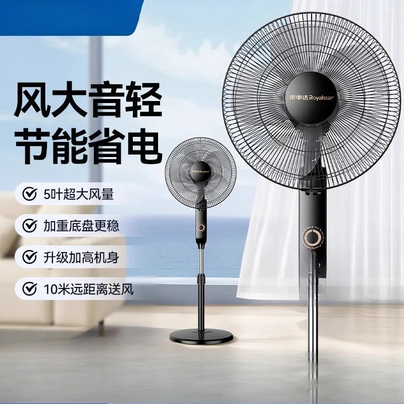 220V Household Portable Standing Fan with Strong Wind Power, Low Noise and Energy Saving Function