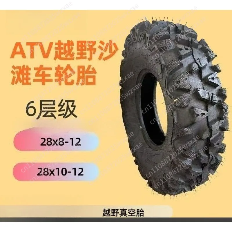 All Terrain ATV Tire 28x8-12 Dual Drive Four Wheel Off-Road Tire ATV UTV All Terrain Vehicle