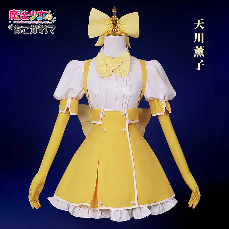 

New Magical Girls Cos Tenkawa Kaoruko Costume Candy yellow Bow tie dress female Cosplay
