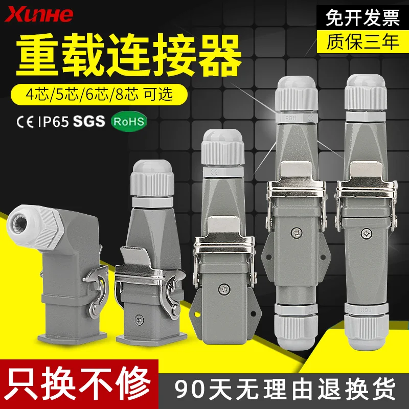 Rectangular heavy-duty connector HDC-HA-003 4 5-hole 6-pin 8-core waterproof aviation plug socket male-female plug-in