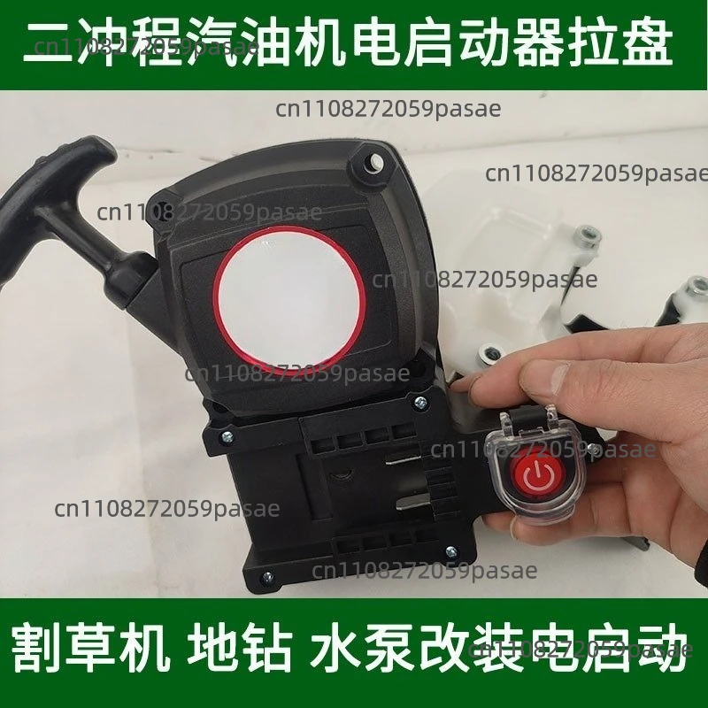 Ground Drilling Rig Accessories G45/40F-5 Two-Stroke Engine Lawn Mower Electric Starter Hand Pull Disk Assembly