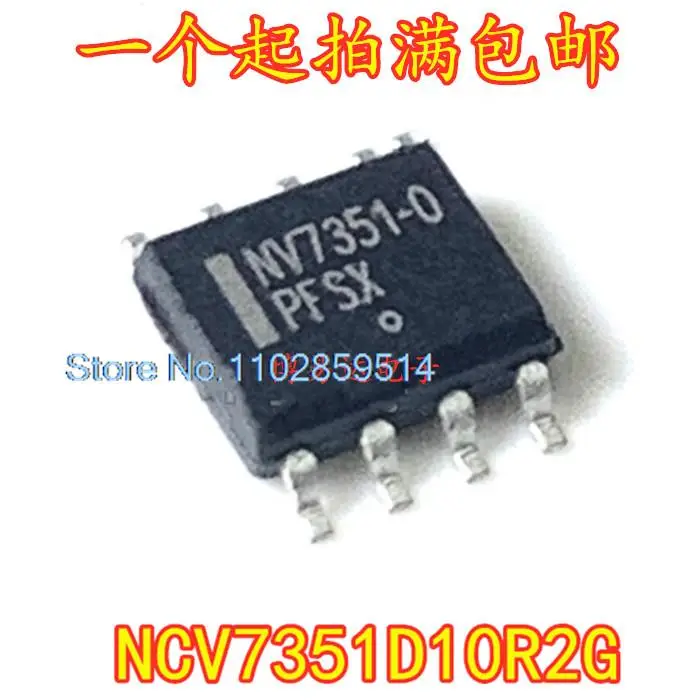 

10PCS/LOT NCV7351D10R2G NV7351-0 SOP8