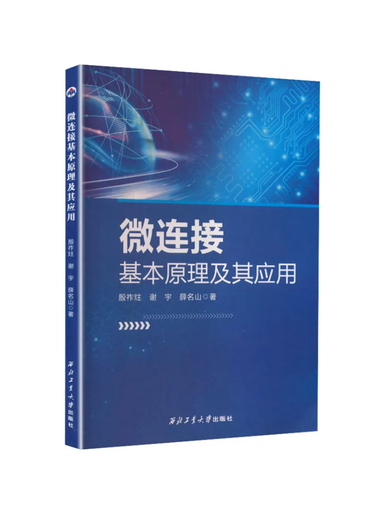 Book-Winshare Basic Principles and Applications Of Micro Connection