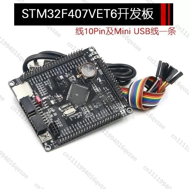 STM32F407VET6 Development Board MCU M4 Main Control Learning Core Board STM32 Minimum System Board