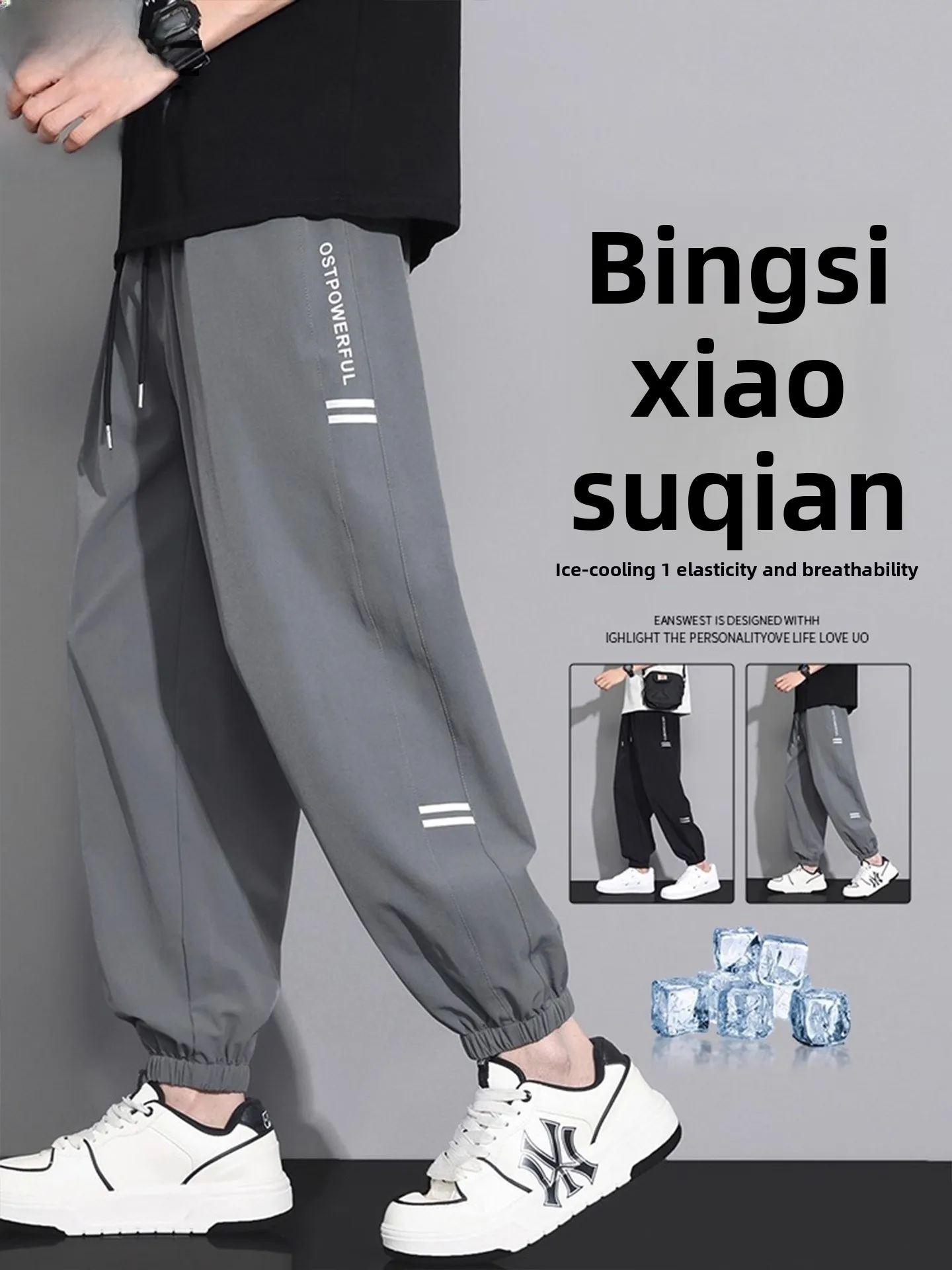 

Ice Silk Casual Sweatpants Men's Summer Thin Fashion Loose Sports Pants Quick Dry Cuffed Trousers Breathable Comfortable Ligh...