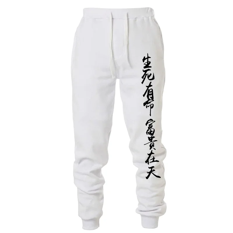 New Designer Clothing for Men and Women Sweatants Chinese Character Printed Street Wear Hip-hop Fashion Trend Men\'s Clothing