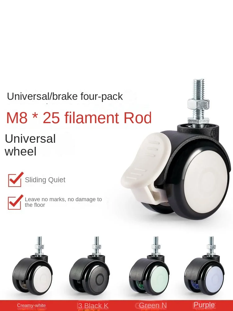 4 Pcs/lot 2 Inch M8*25 Screw Pvc Universal Wheel Brake Caster/storage Rack/baby Crib/furniture Pulley Roller
