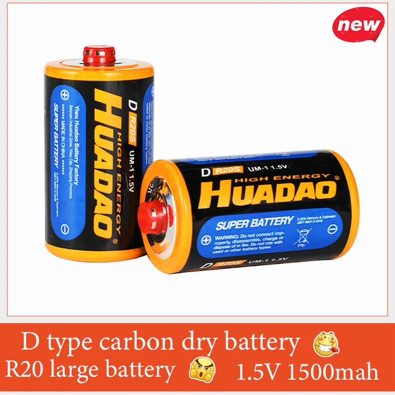 R20 1.5V 1500mAh large capacity disposable carbon battery D-type carbon dry battery gas stove natural gas stove No. 1 battery