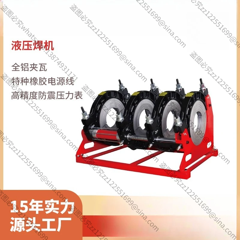 Suitable for 160-315 Semi-Automatic Hydraulic Hot Melt Butt Welding Machine PE Pipe Butt Welding Machine Plastic Pipe Hot Melt