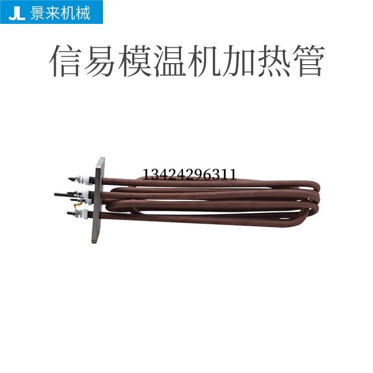 mold temperature machine accessories heating tube, electric heater oil temperature machine heating rod heating tube 380V