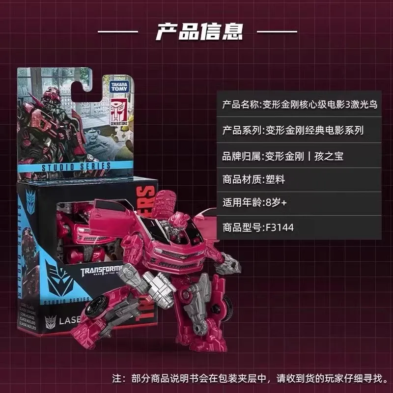 재고 있음 트랜스포머 토이즈 SS 시리즈 코어 레벨 레이저 버드 핑크 호넷 무비 3 모델 액션 피규어 컬렉션 선물