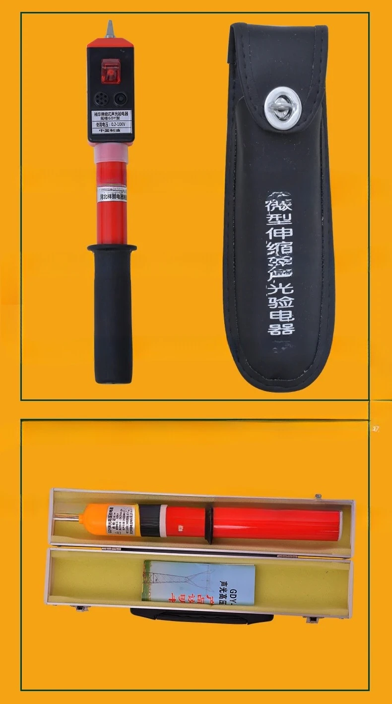 

10kV high voltage acousto-optic GDY-II type telescopic electroscope pen, high voltage line package inspection