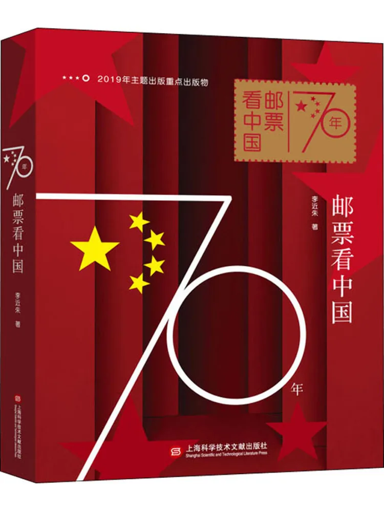 

Book-Winshare 70 Years Of Stamp Viewing China