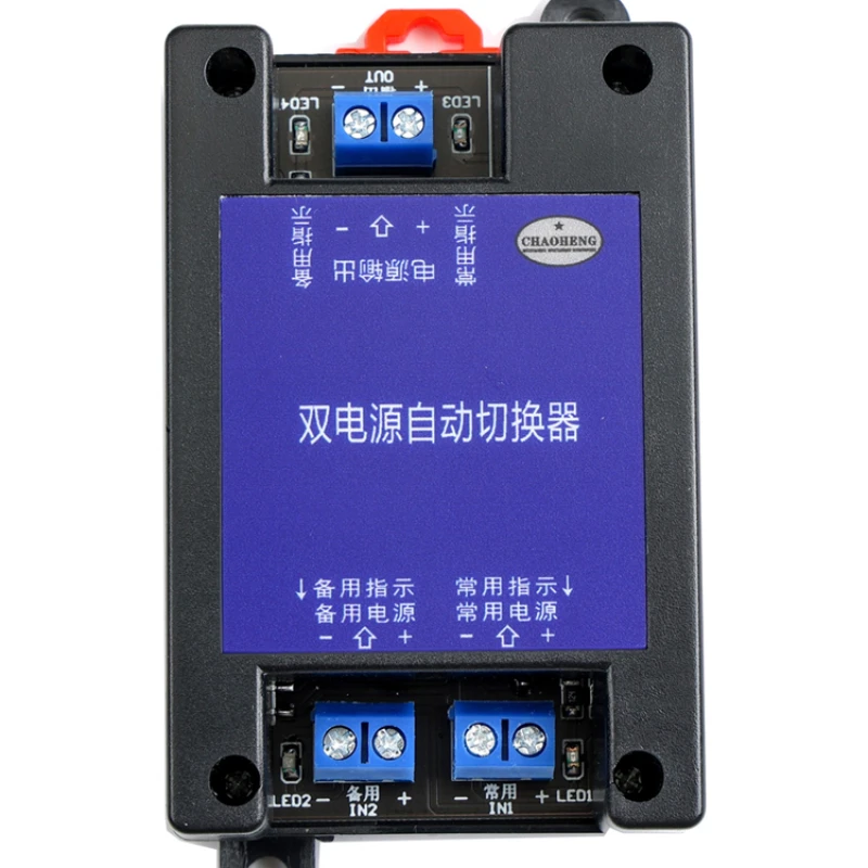 

5V12V24V~60VDC DC dual power automatic switch with two continuous power outages and high-speed conversion switch