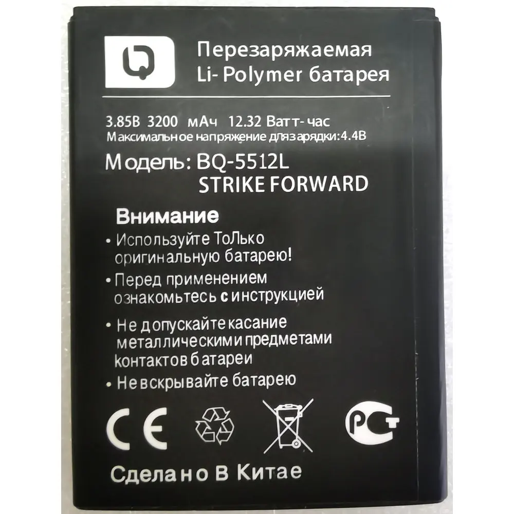 

New High Quality BQ-5512L battery for BQ STRIKE FORWARD Mobile Phone