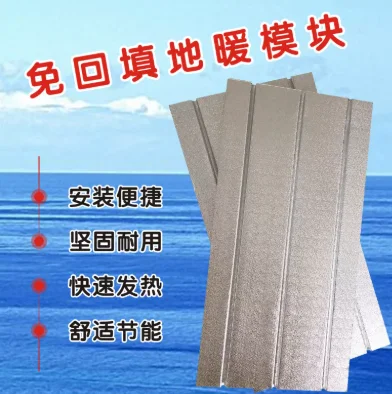1pcs XPS Insulation Board Floor Heating Panels, Various Floor Heating System Components