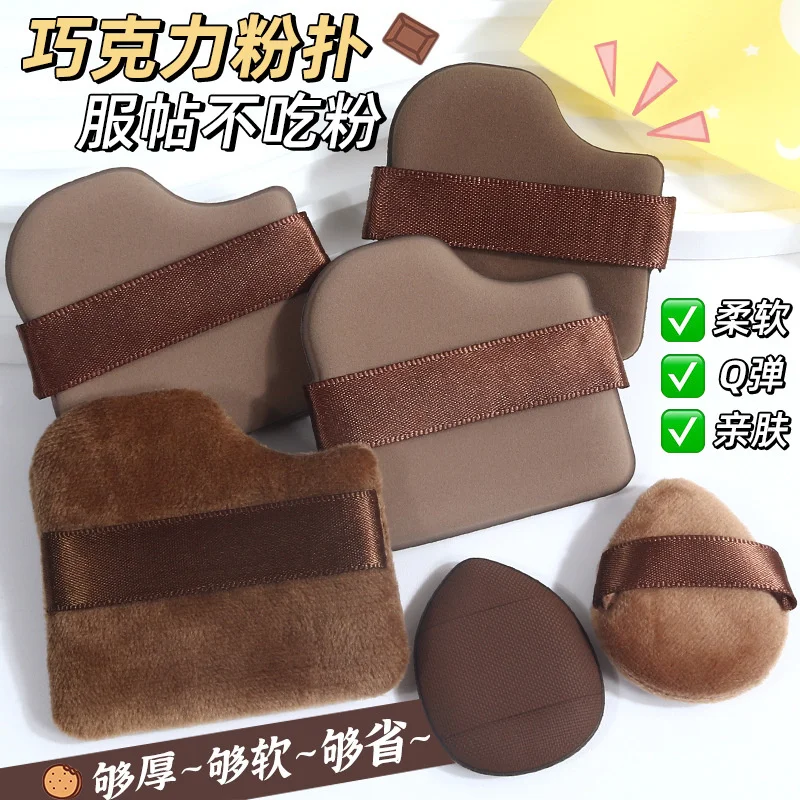 

6PCS Chocolate Makeup Blender Cosmetic Puffs Air Cushion Foundation Sponge Loose Powder Puff Fit The Face Cosmetic Beauty Tools