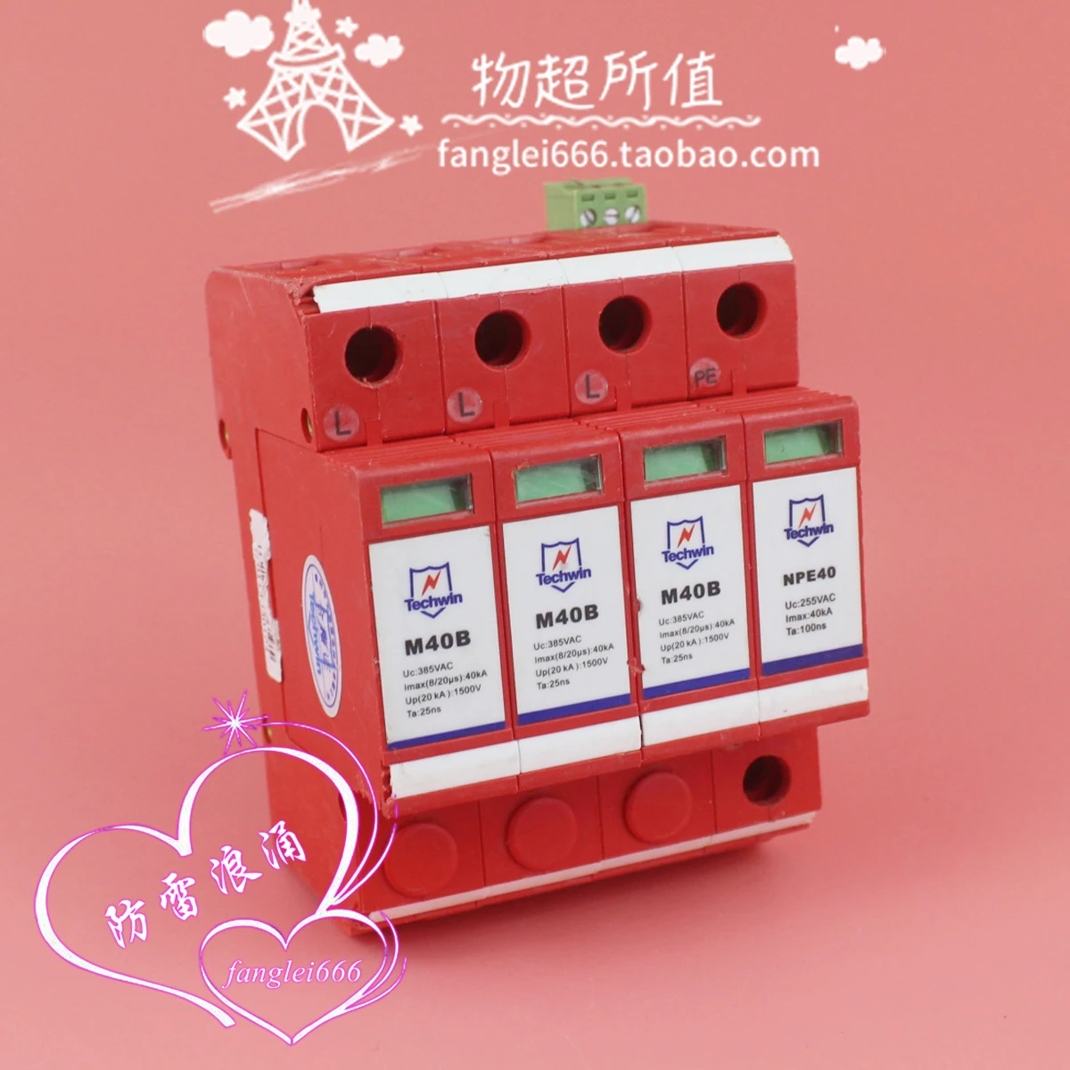 Shenzhen M40B Three-phase Lightning Protector 4P Surge Protector 20-40KA 385VAC Lightning Arrester