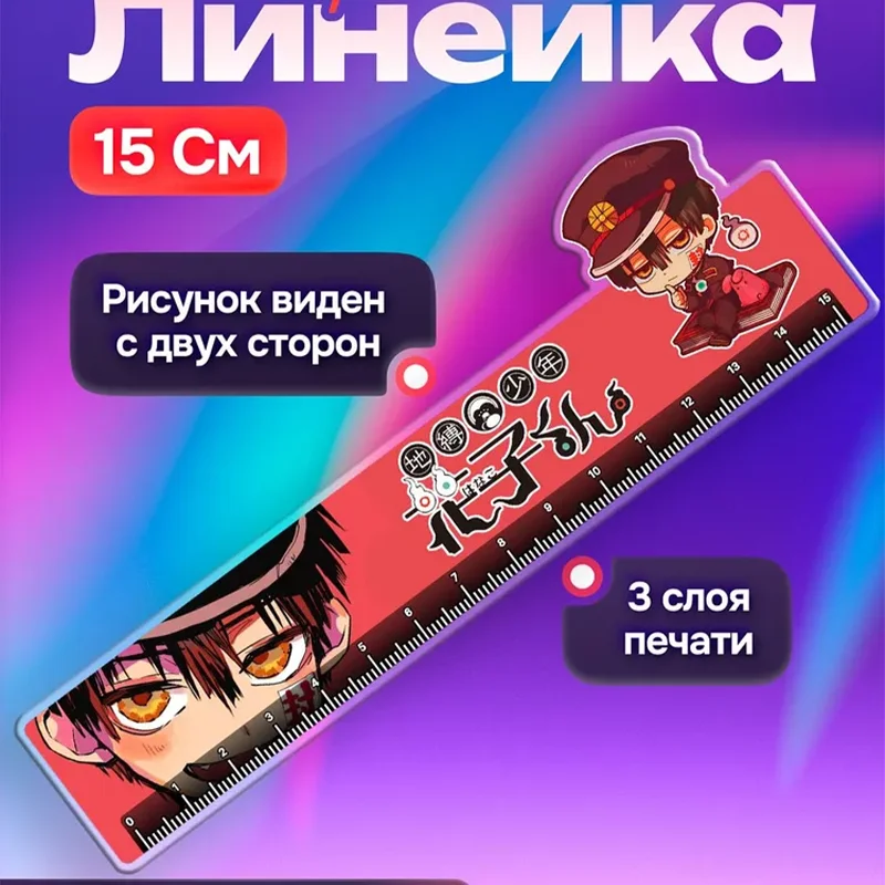 

Double-Sided Print Recycled Acrylic Ruler for Hanako-Kun Clear Exquisite Office Scale Account Stationery Measuring Tape