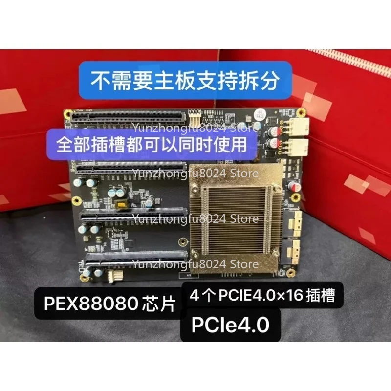 PEX88080 Pcie4.0 Qu…