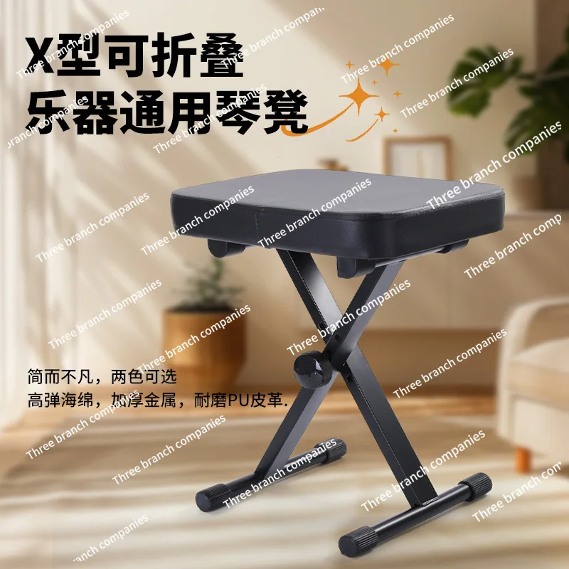 

Foldable piano stool Electronic electric piano chair Adjustable lifting practice