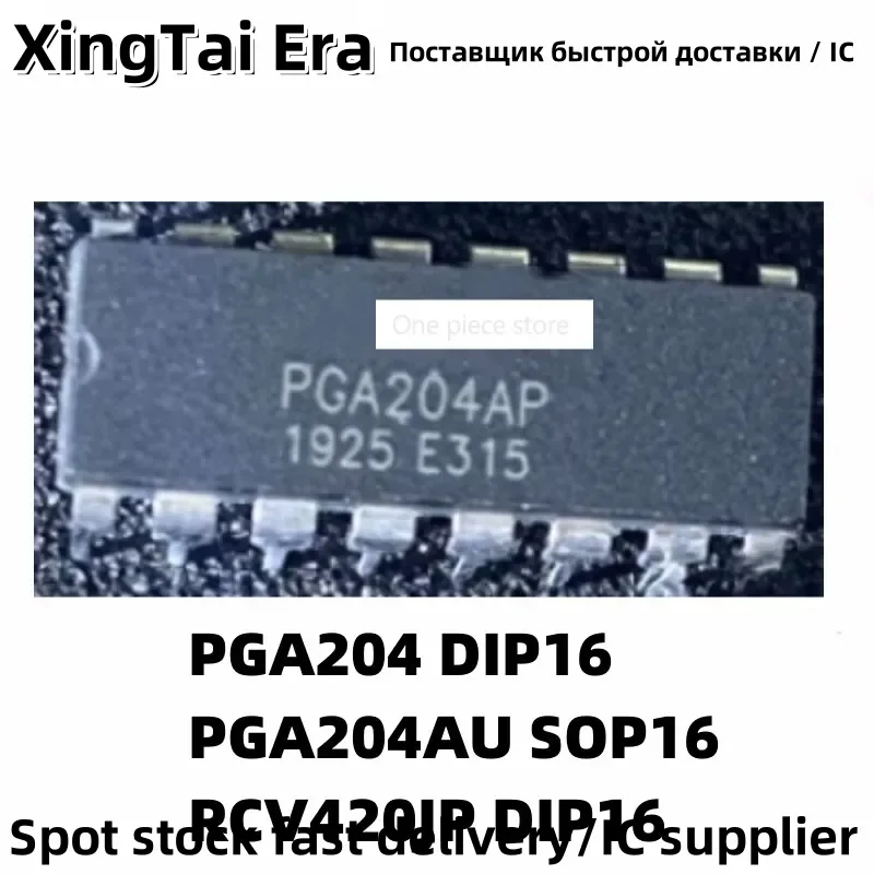 5PCS PGA204AP PGA204 DIP-16 PGA204AU BU SOP16 RCV420JP KP DIP16