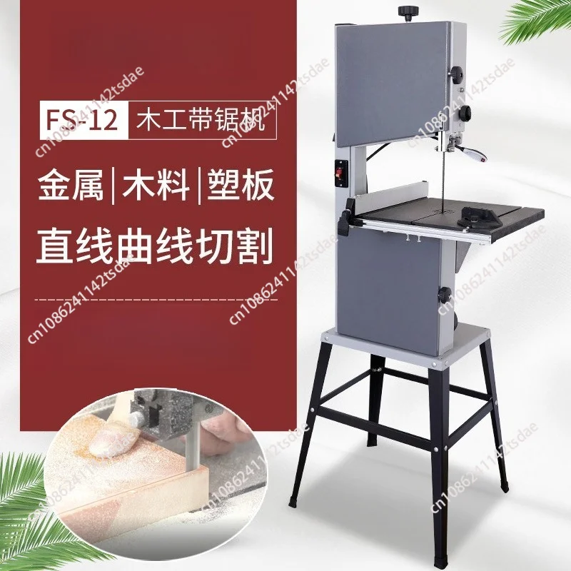 Woodworking band saw machine Household multi-functional small processing equipment Machinery Household woodworking saw Curve saw