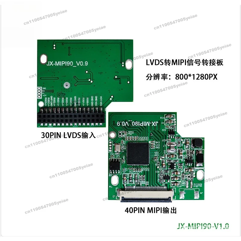 LVDS To MIPI Signal Adapter Board Display Signal Adapter Board LVDS To MIPI Adapter Board 1080PX
