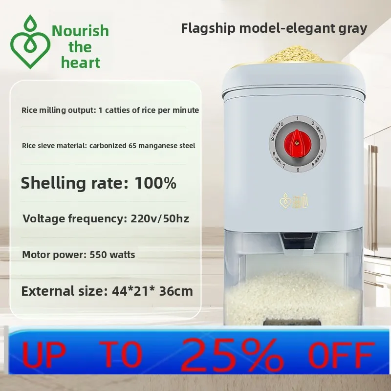 LMM household automatic small intelligent fresh rice beating machine is processed and commercialized