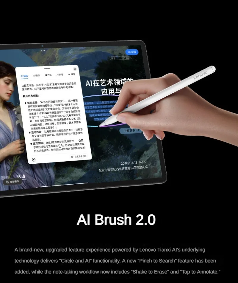 CN ROM Lenovo Xiaoxin Pad Pro 13 2026 Snapdragon 8s Gen 4 LCD Screen 2.4K 3504*2190 Resolution 13'' 144Hz 10200mAh 45W TB376FC