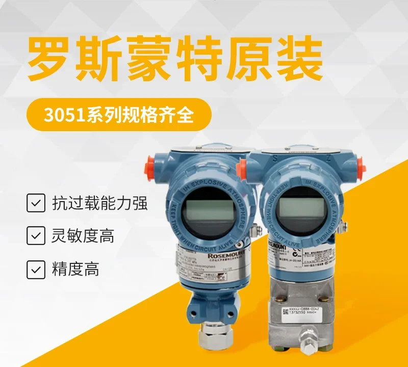 Beijing Far East 3051 pressure transmitter DP/GP/TG differential pressure, pressure level transmitter