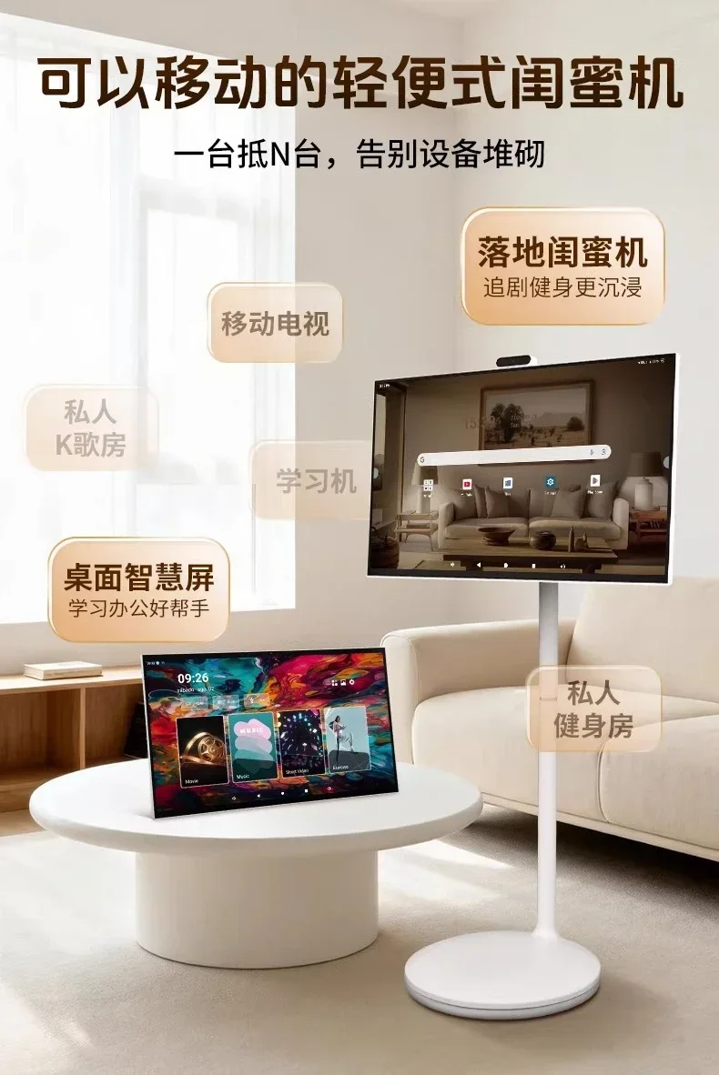 Ultra HD 32 Inch Smart Tablet Mobile TV for Fitness, Wireless Screen Projection and AI Voice Control, 4K Resolution