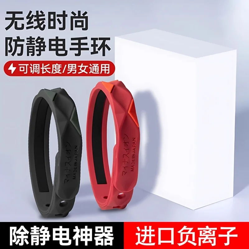 

Custom men's and women's anti-static bracelets, wireless human body static discharge eliminator, winter anti-static artifact