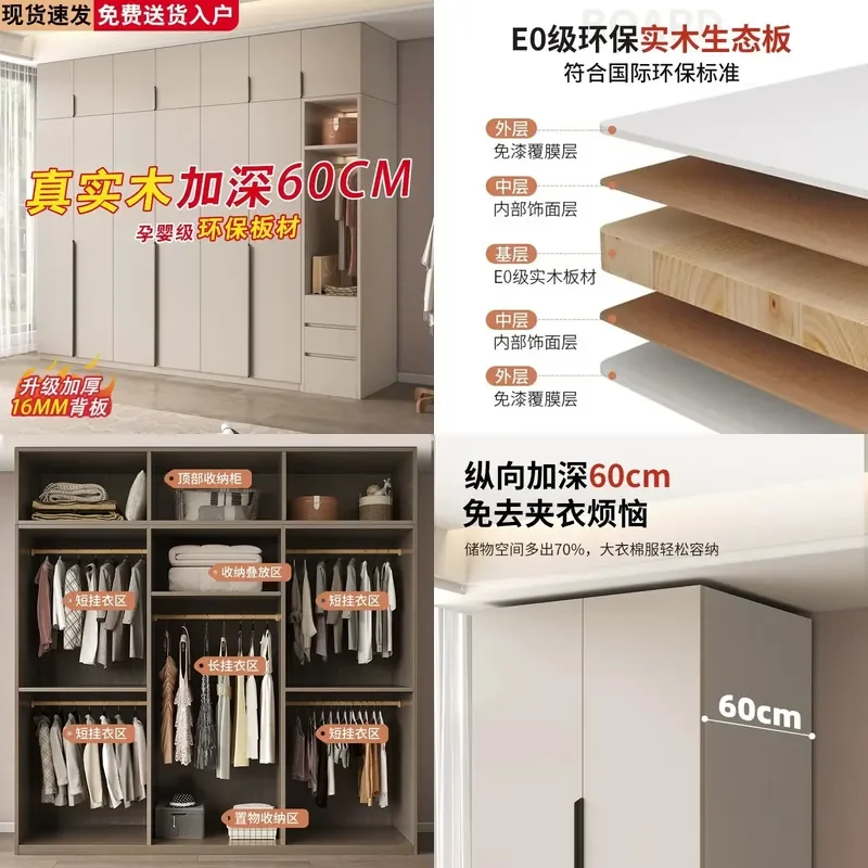 For Simple Large Wardrobe Bedroom Household Solid Wood Glass Door Rental Room Thickened 16mm Back Plate Combined Storage