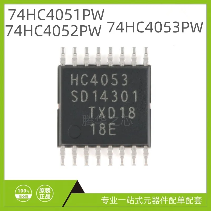 10PCS 100% new 74HC4051PW 74HC4052PW 74HC4053PW Package TSSOP16