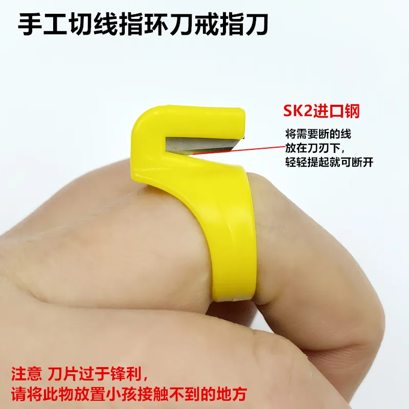 Sewing DIY Ring Sewing Machine Ring Pull Thread Trimmer Home Clothing Lathe Shoe Box Packaging Cutting Rope Disconnecting Device