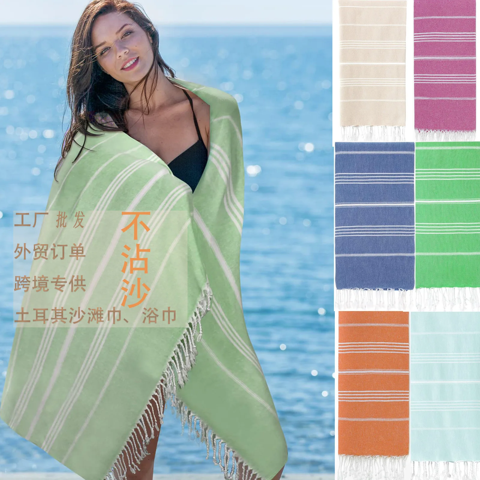 Fringe Beach Towel Sand Free Adult Bath Towel Cotton Quick Drying Shawl Türkiye Seaside Resort Multi-functional Skirt Fashion 2